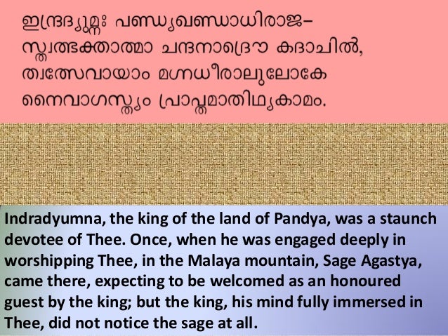 narayaneeyam malayalam